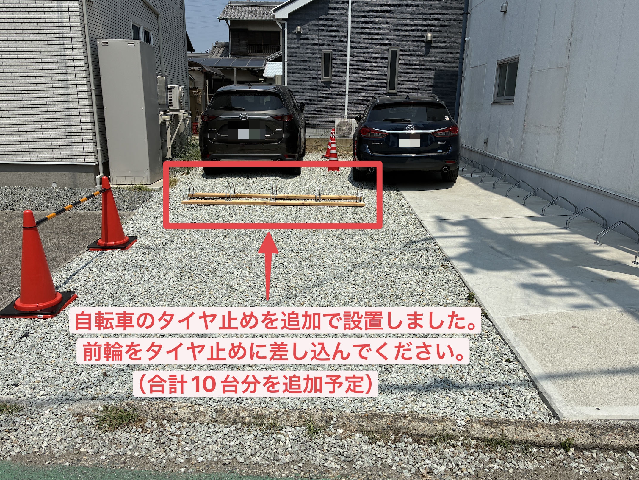 増設した駐輪場の位置を示した写真